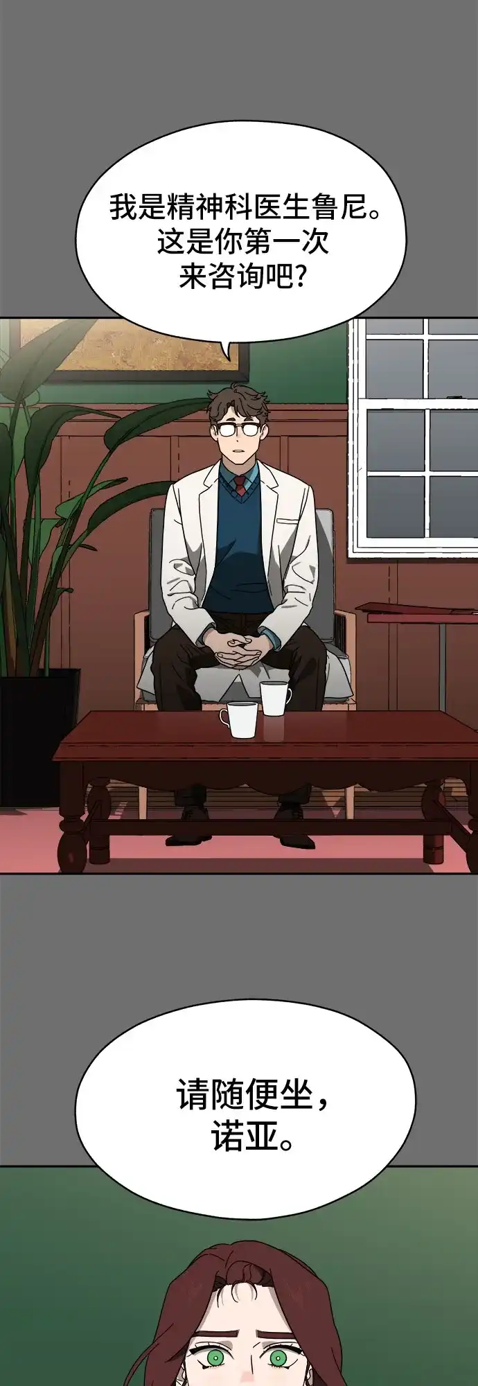 《幽灵之歌》第1话 第70页