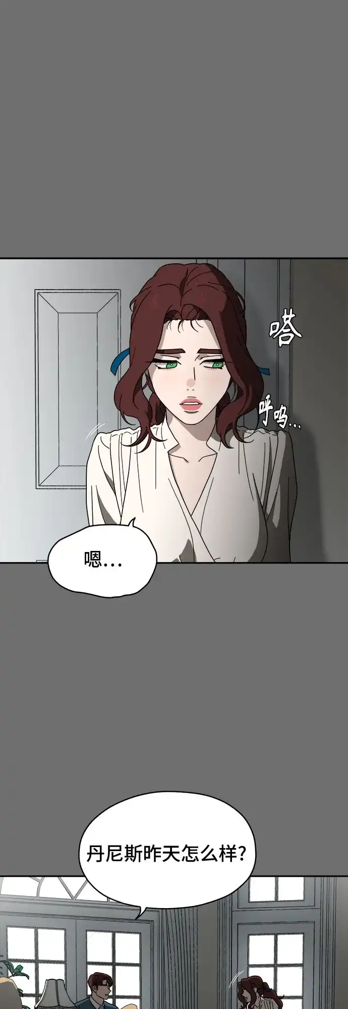 《幽灵之歌》第1话 第35页
