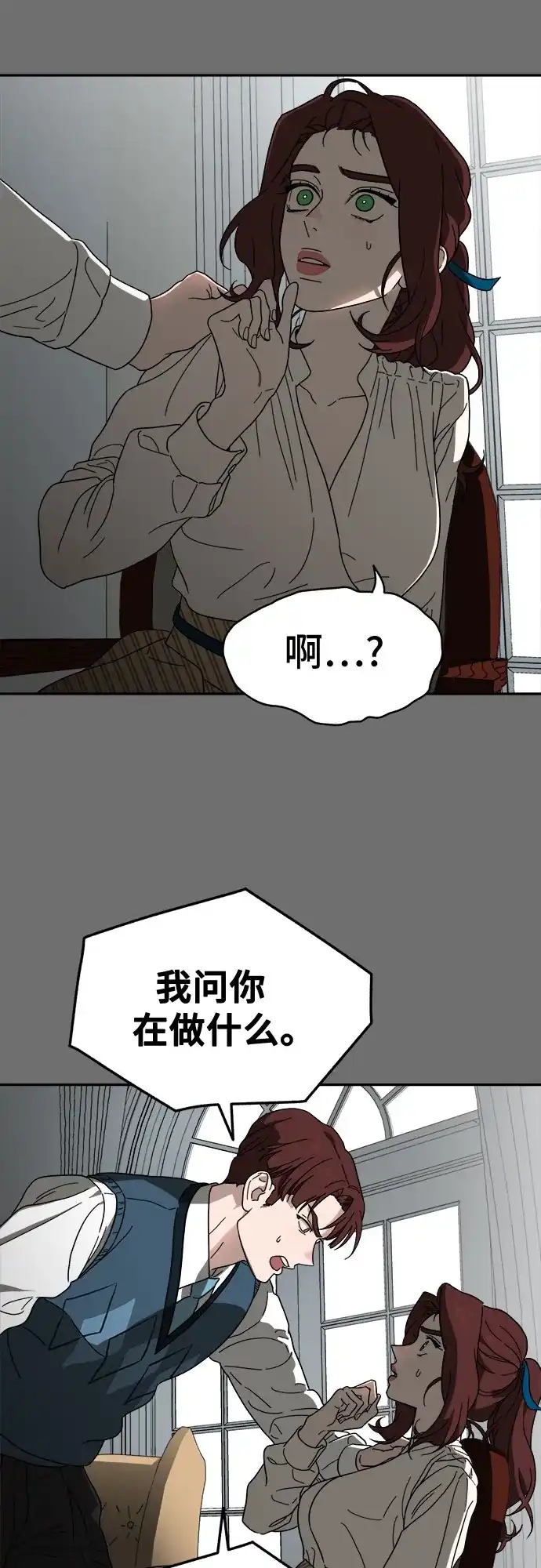 《幽灵之歌》第1话 第50页