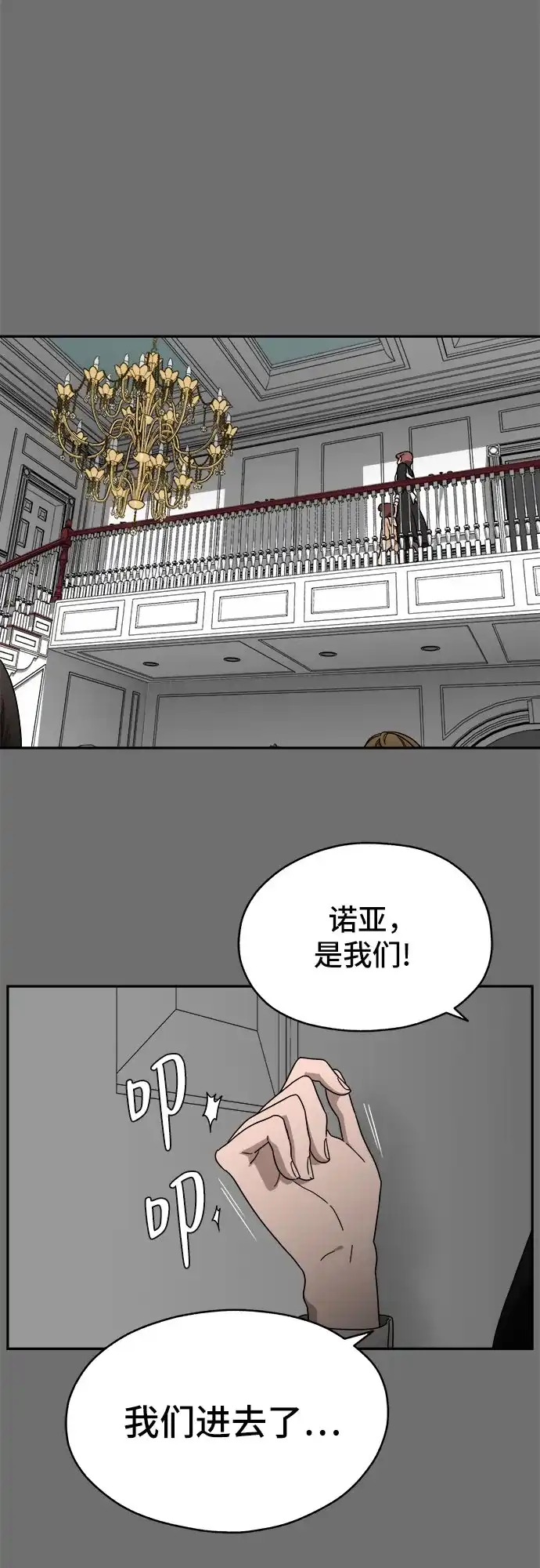 《幽灵之歌》第1话 第65页