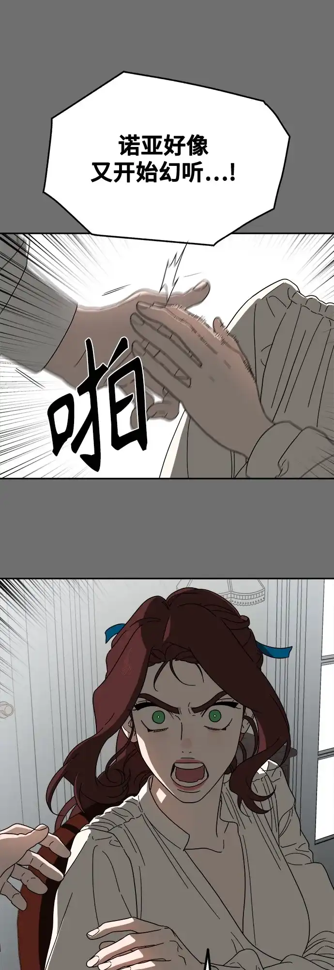 《幽灵之歌》第1话 第54页