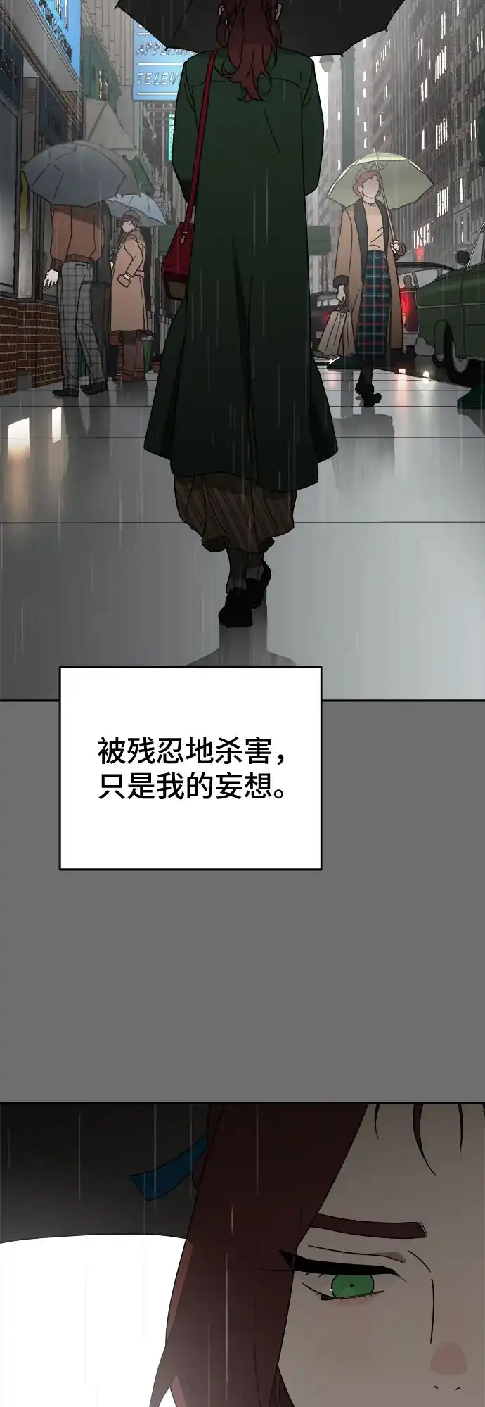 《幽灵之歌》第1话 第107页