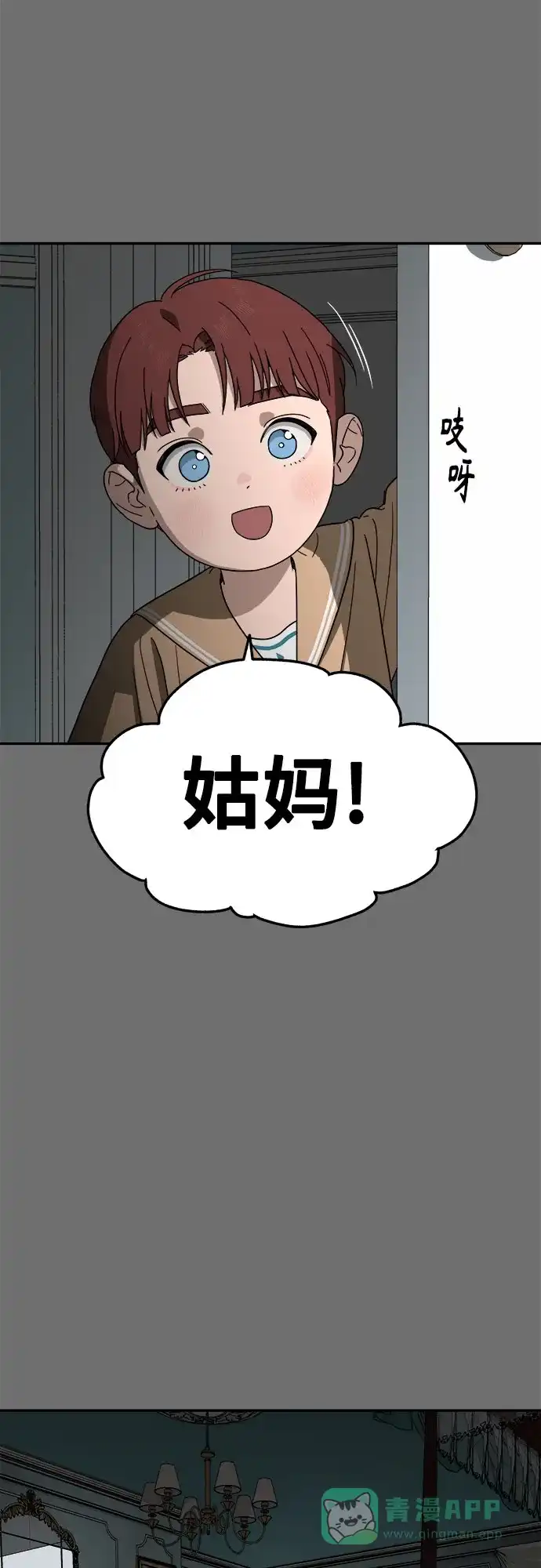 《幽灵之歌》第1话 第66页