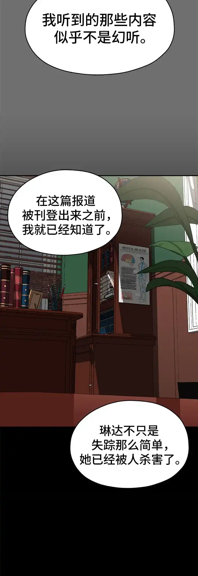 《幽灵之歌》第1话 第80页