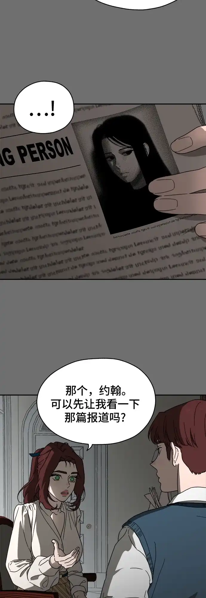 《幽灵之歌》第1话 第37页