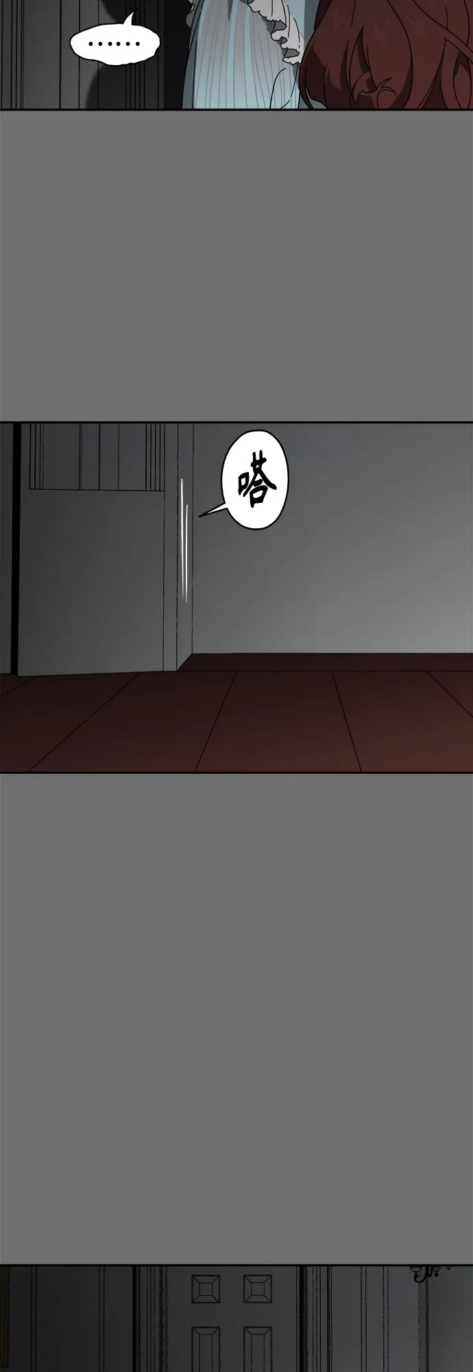 《幽灵之歌》第1话 第27页