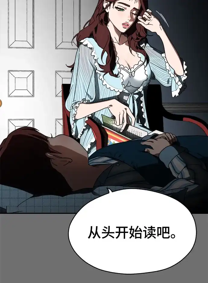 《幽灵之歌》第1话 第13页