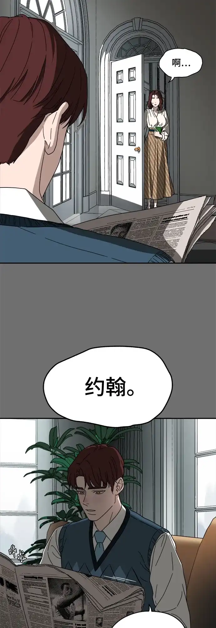 《幽灵之歌》第1话 第33页