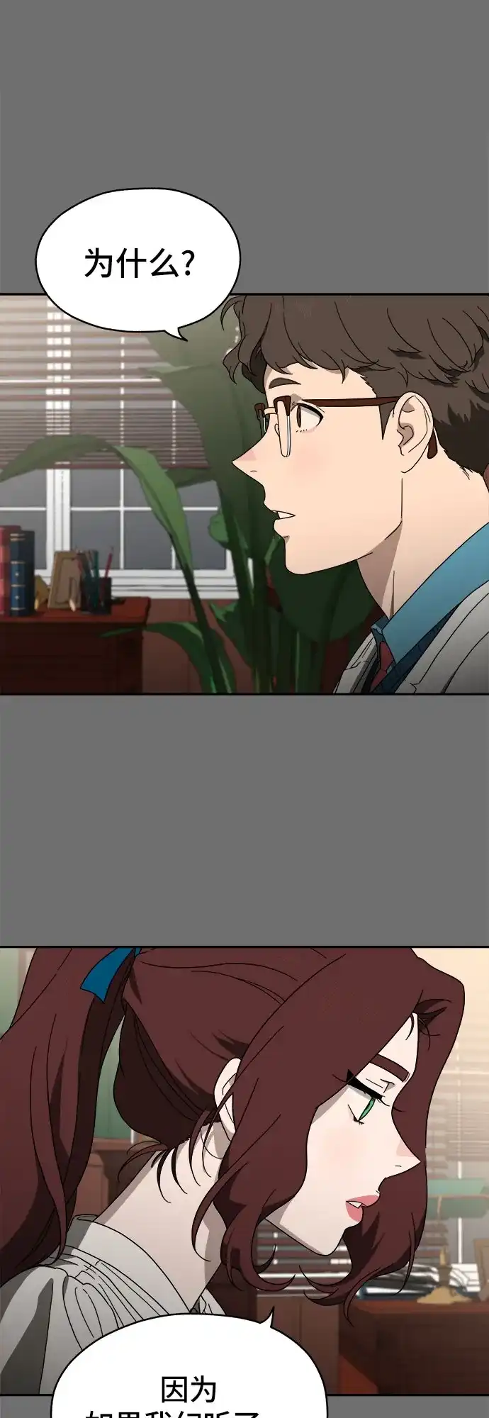 《幽灵之歌》第1话 第74页