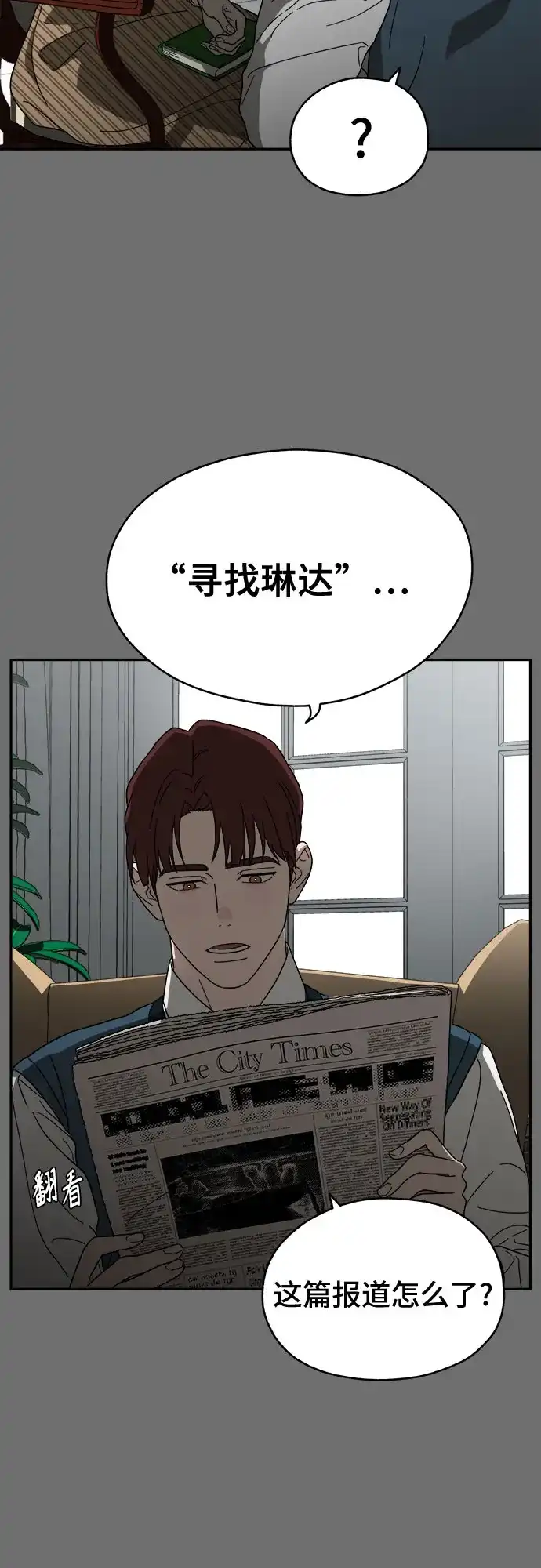 《幽灵之歌》第1话 第38页