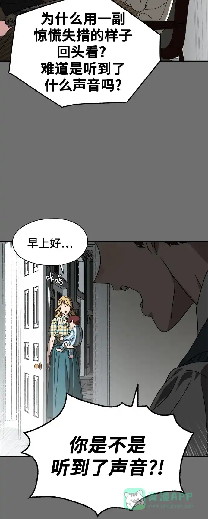 《幽灵之歌》第1话 第51页