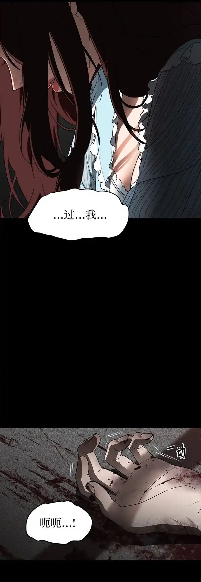 《幽灵之歌》第1话 第4页