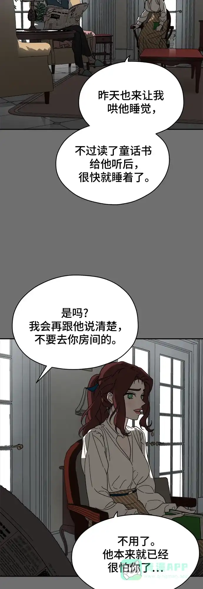 《幽灵之歌》第1话 第36页