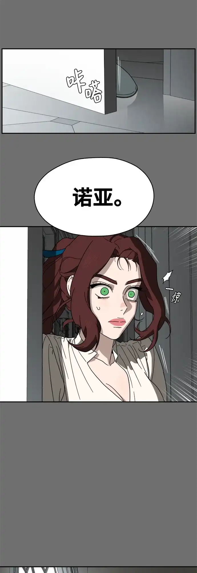 《幽灵之歌》第1话 第32页