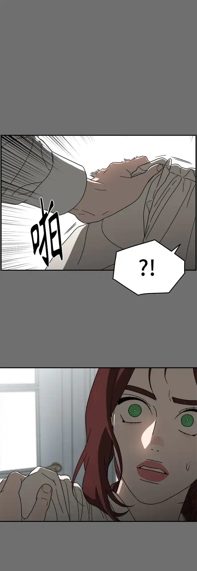 《幽灵之歌》第1话 第48页
