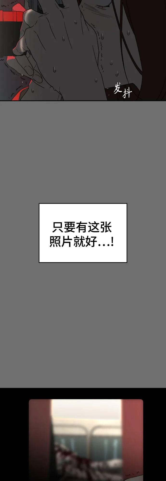 《幽灵之歌》第10话 第18页