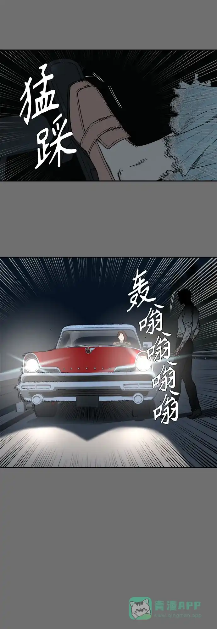 《幽灵之歌》第10话 第41页