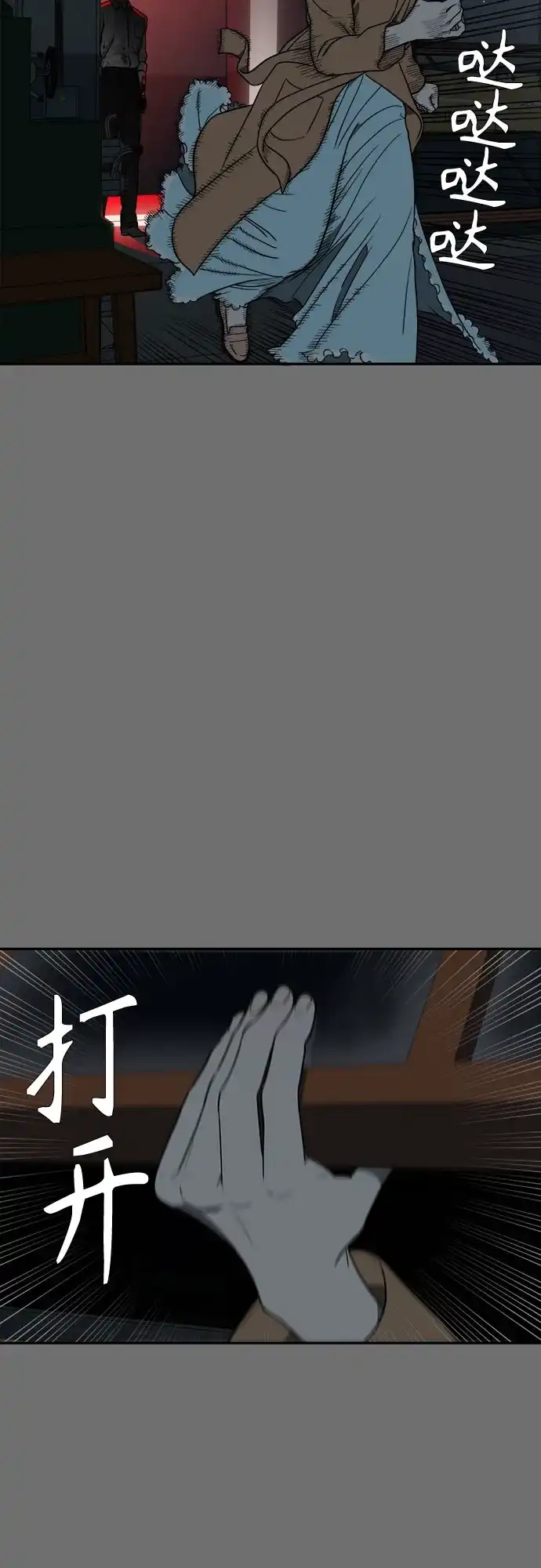 《幽灵之歌》第10话 第22页