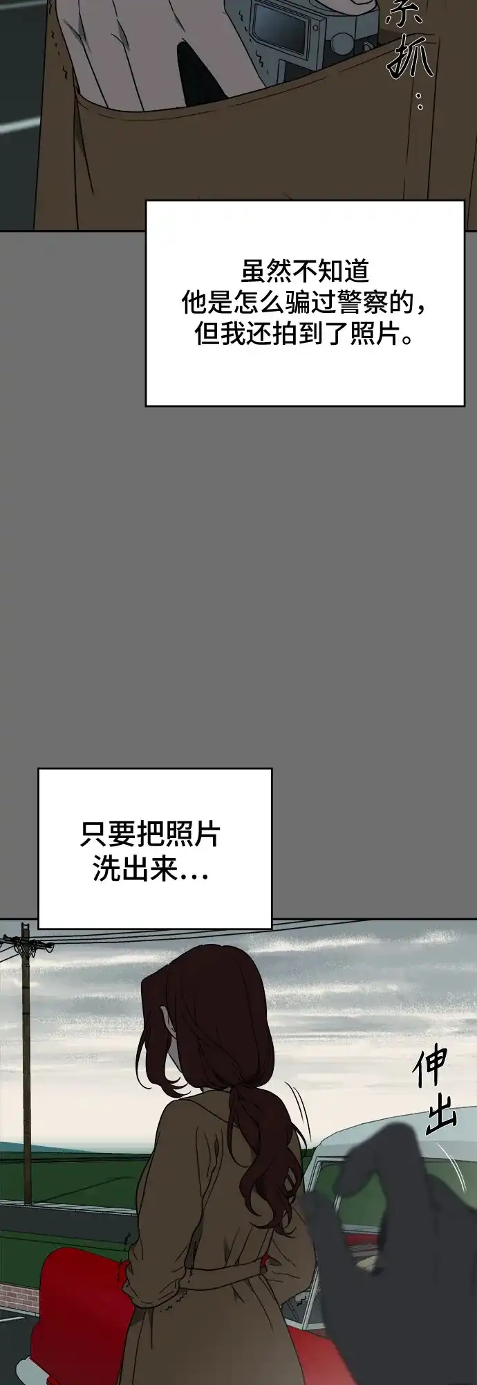 《幽灵之歌》第10话 第47页