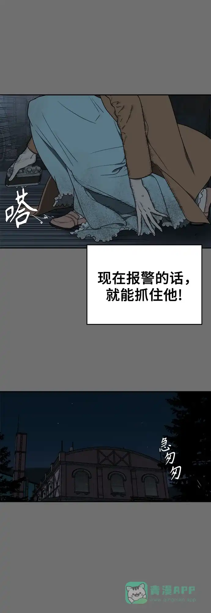 《幽灵之歌》第10话 第26页
