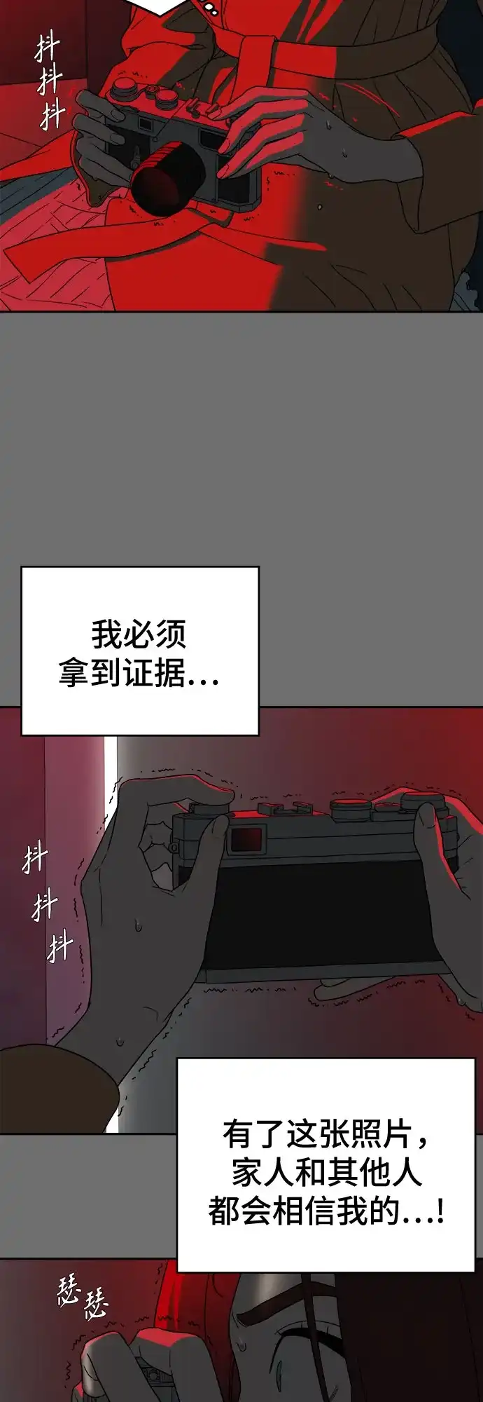 《幽灵之歌》第10话 第17页