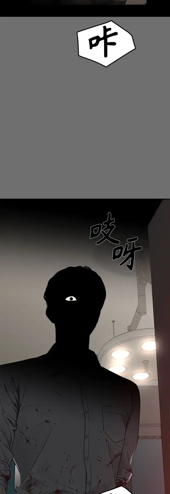 《幽灵之歌》第10话 第19页