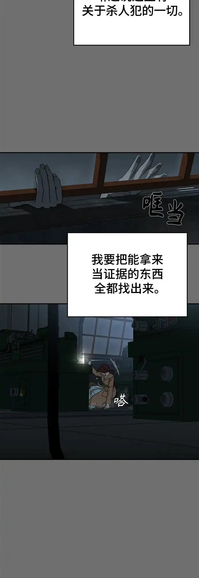 《幽灵之歌》第10话 第7页