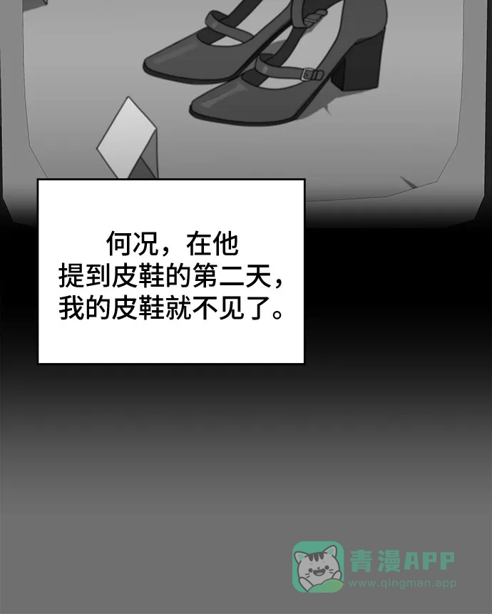 《幽灵之歌》第11话 第41页