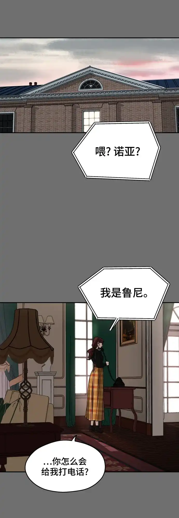 《幽灵之歌》第11话 第49页