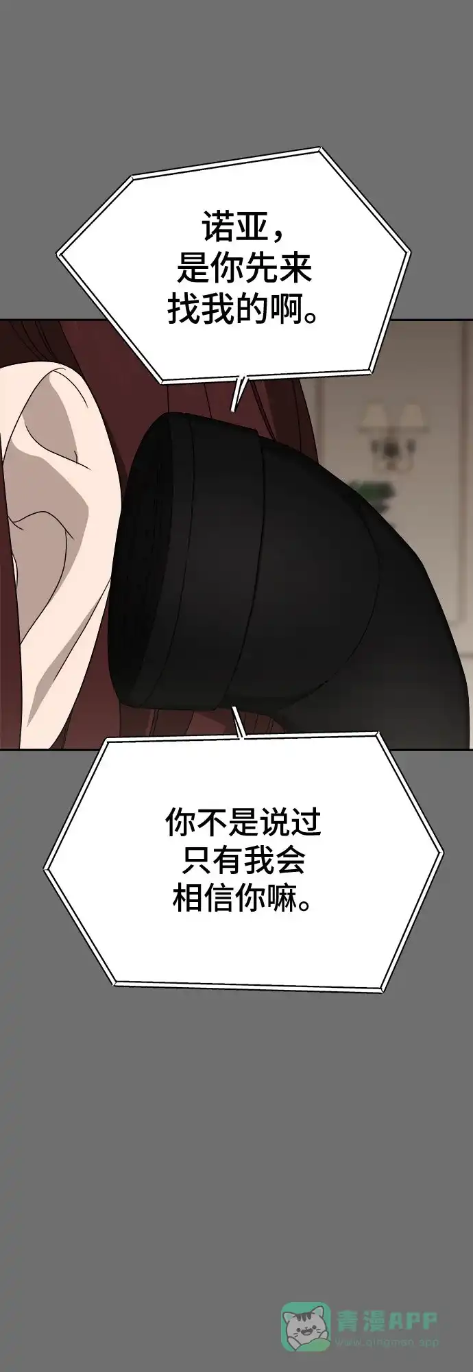 《幽灵之歌》第11话 第56页
