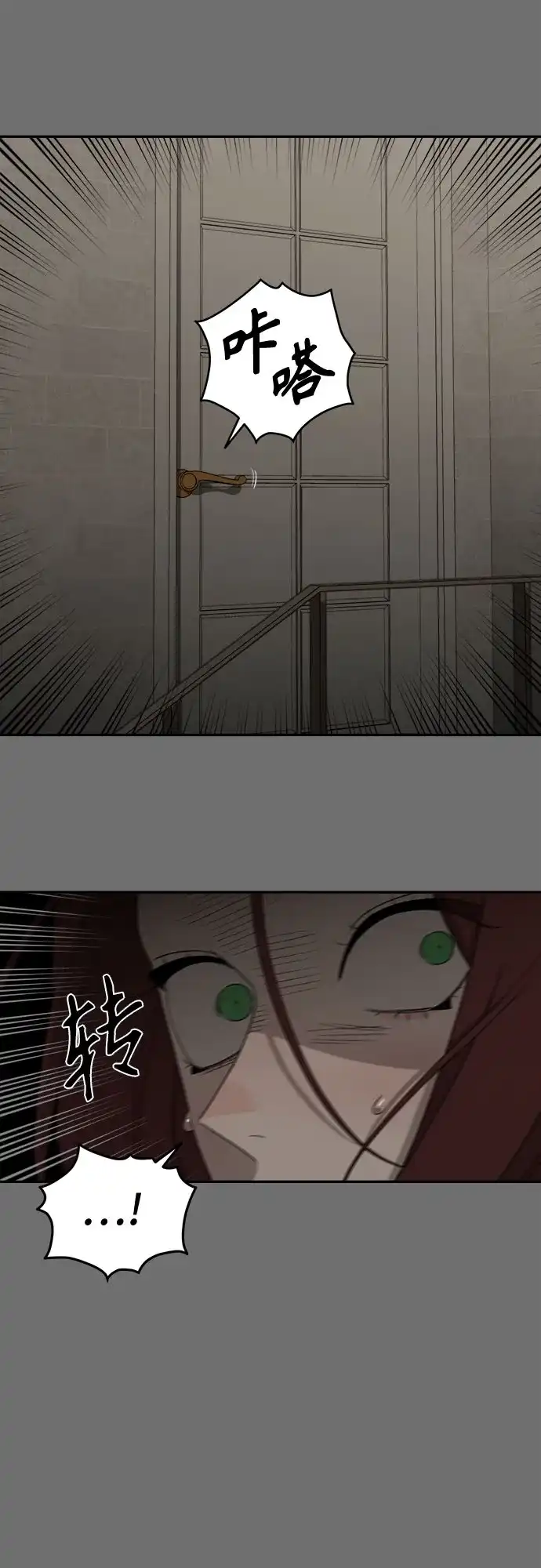 《幽灵之歌》第11话 第25页