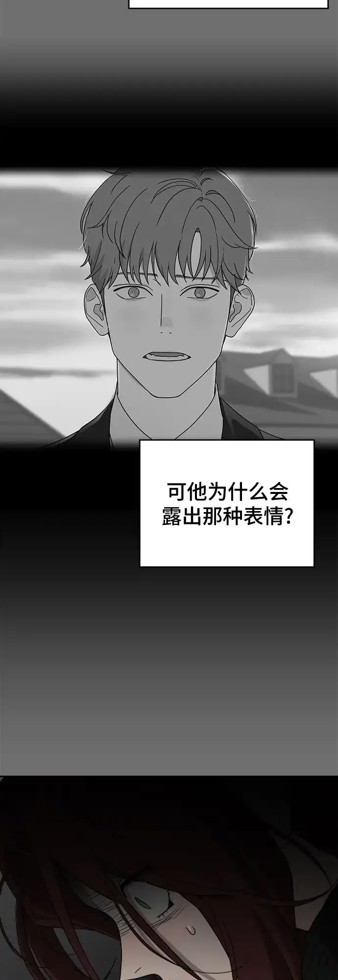 《幽灵之歌》第11话 第38页