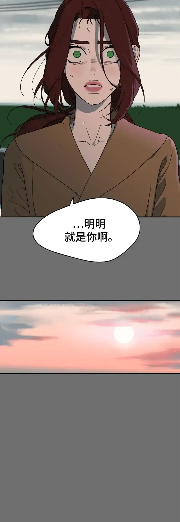 《幽灵之歌》第11话 第19页