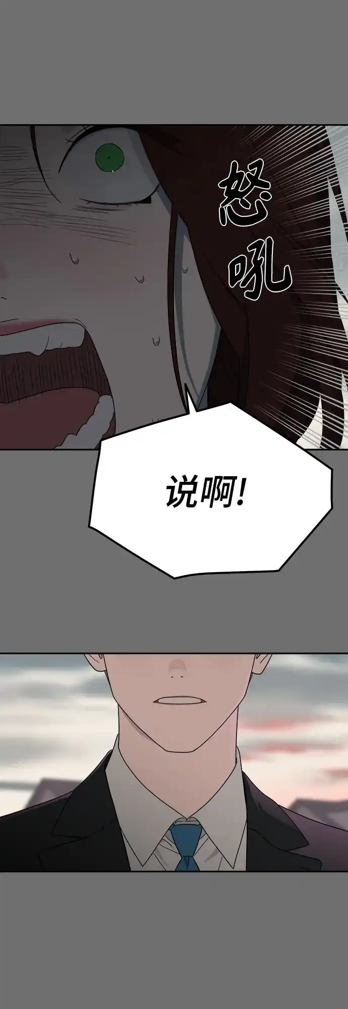 《幽灵之歌》第11话 第12页
