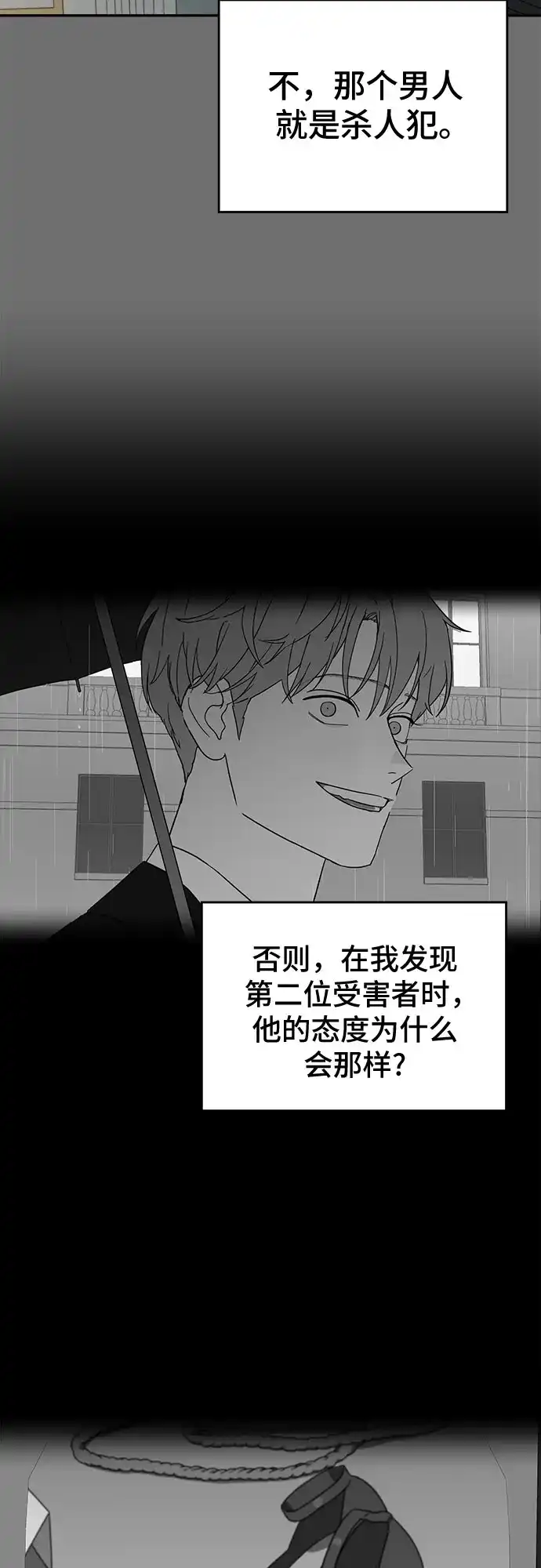《幽灵之歌》第11话 第40页