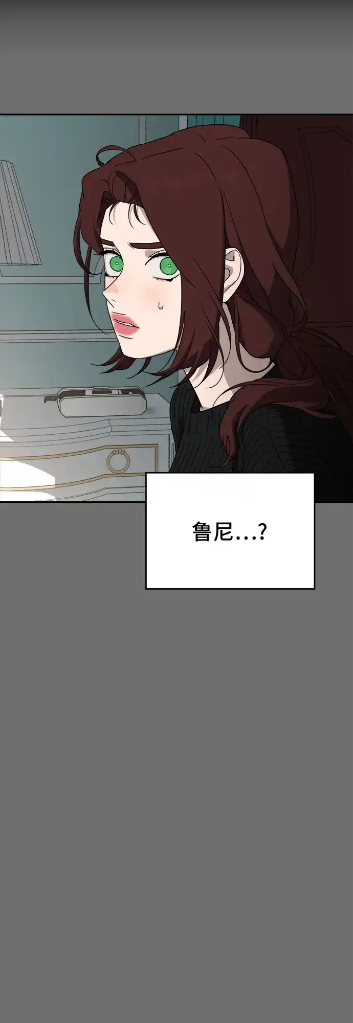 《幽灵之歌》第11话 第48页
