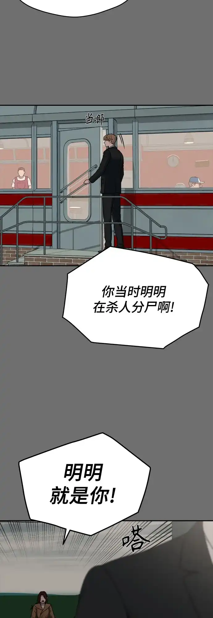 《幽灵之歌》第11话 第17页