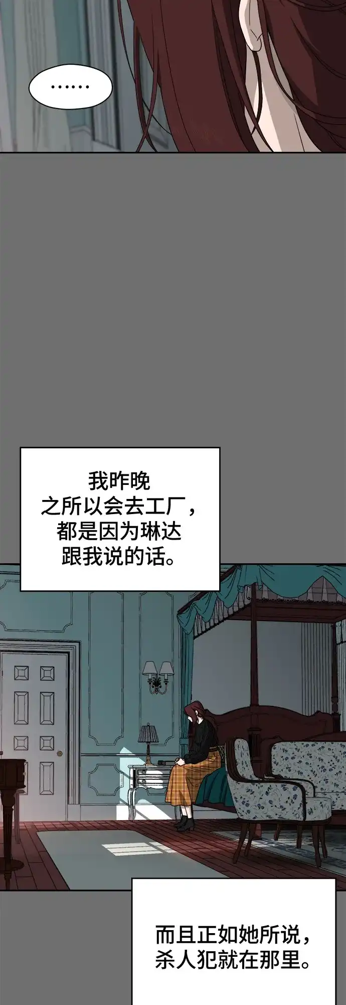 《幽灵之歌》第11话 第37页
