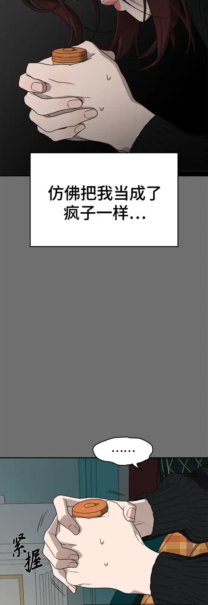 《幽灵之歌》第11话 第39页