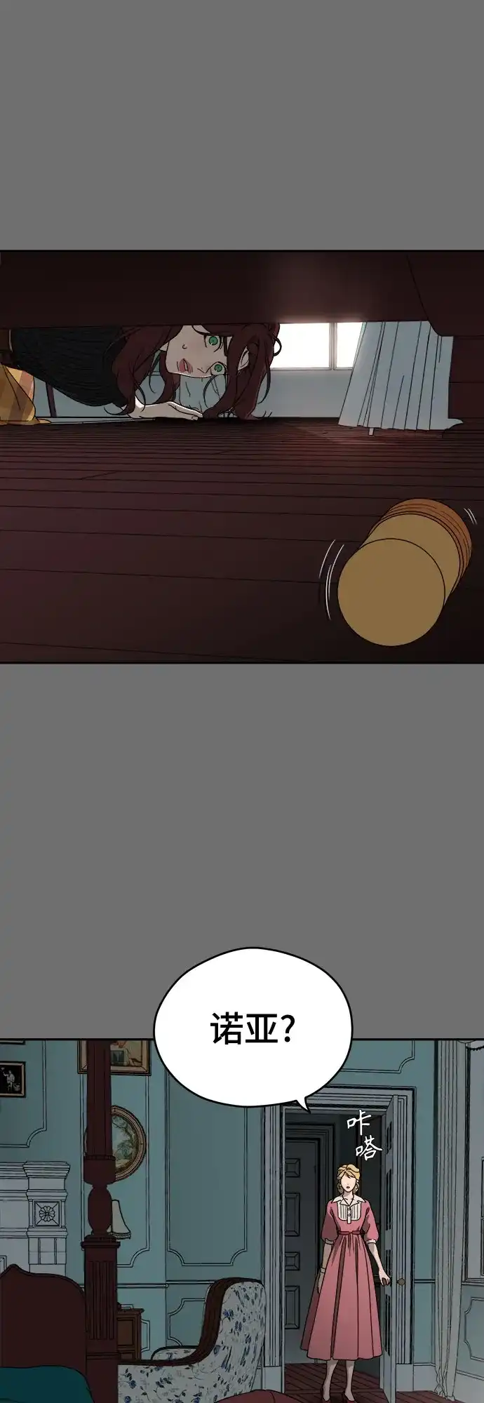 《幽灵之歌》第11话 第45页