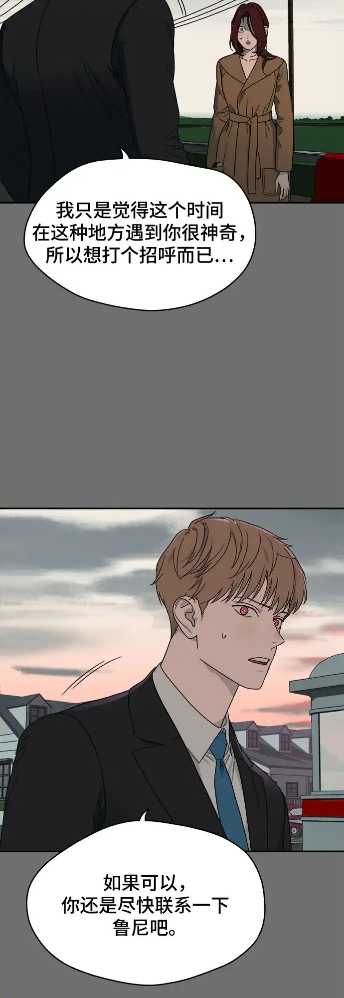 《幽灵之歌》第11话 第15页