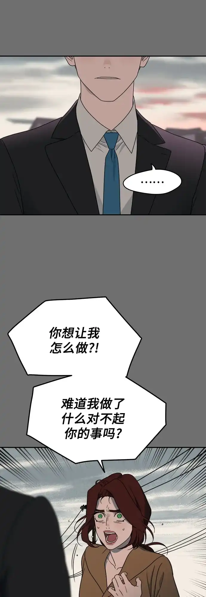 《幽灵之歌》第11话 第10页