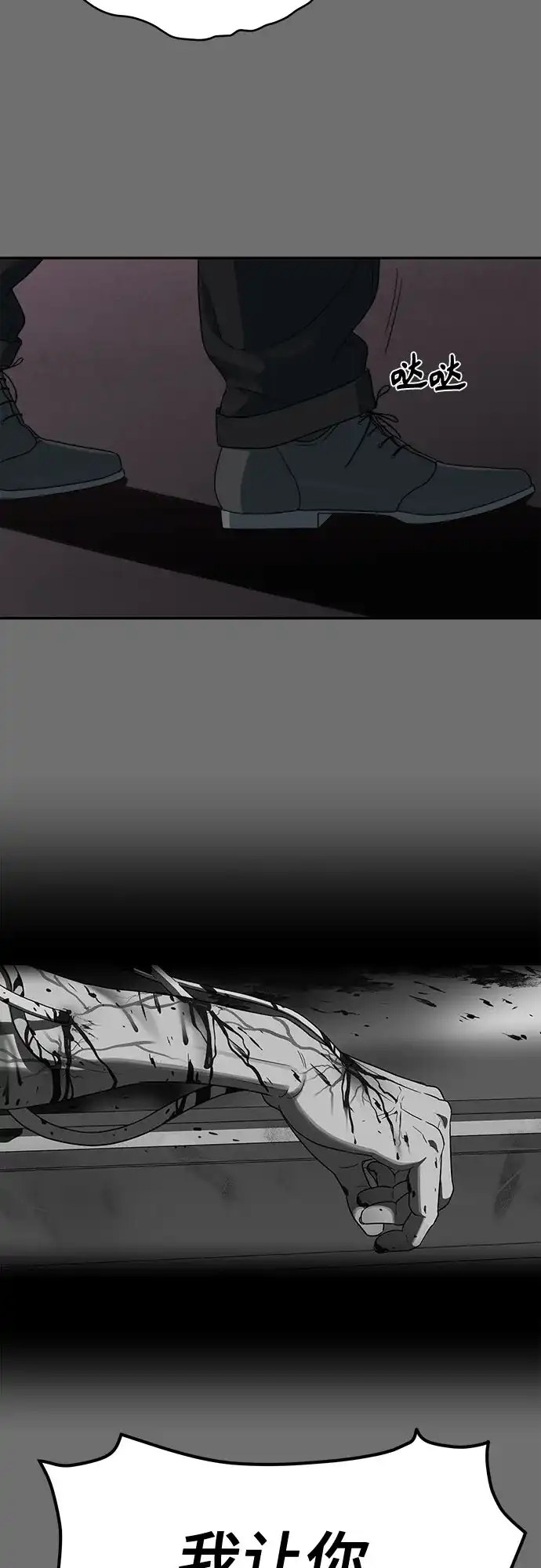 《幽灵之歌》第11话 第5页
