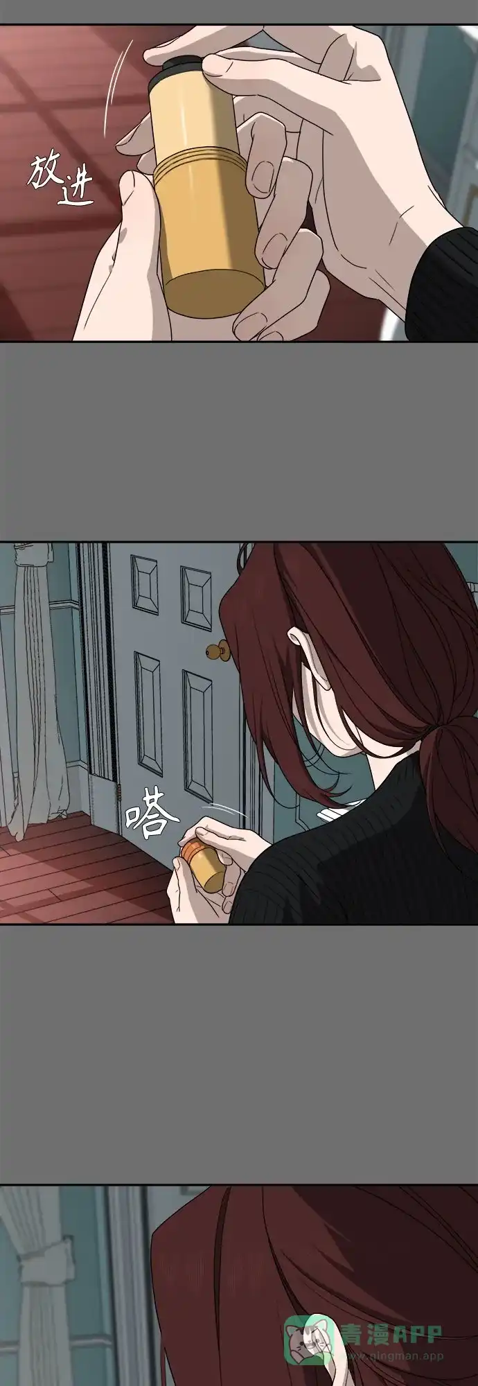 《幽灵之歌》第11话 第36页