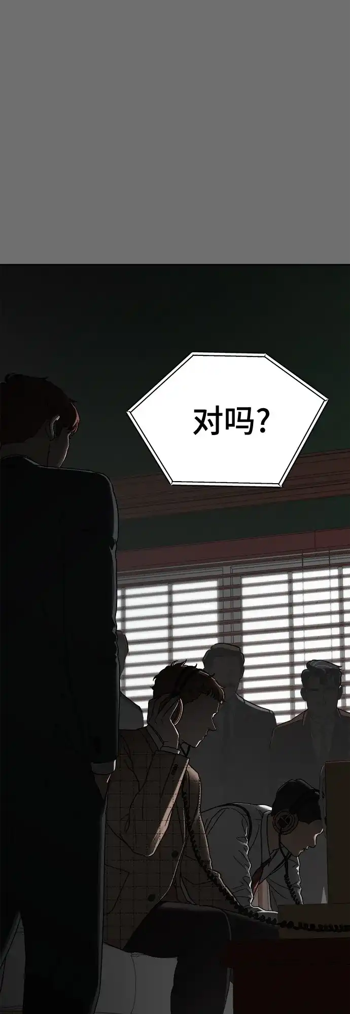 《幽灵之歌》第12话 第57页