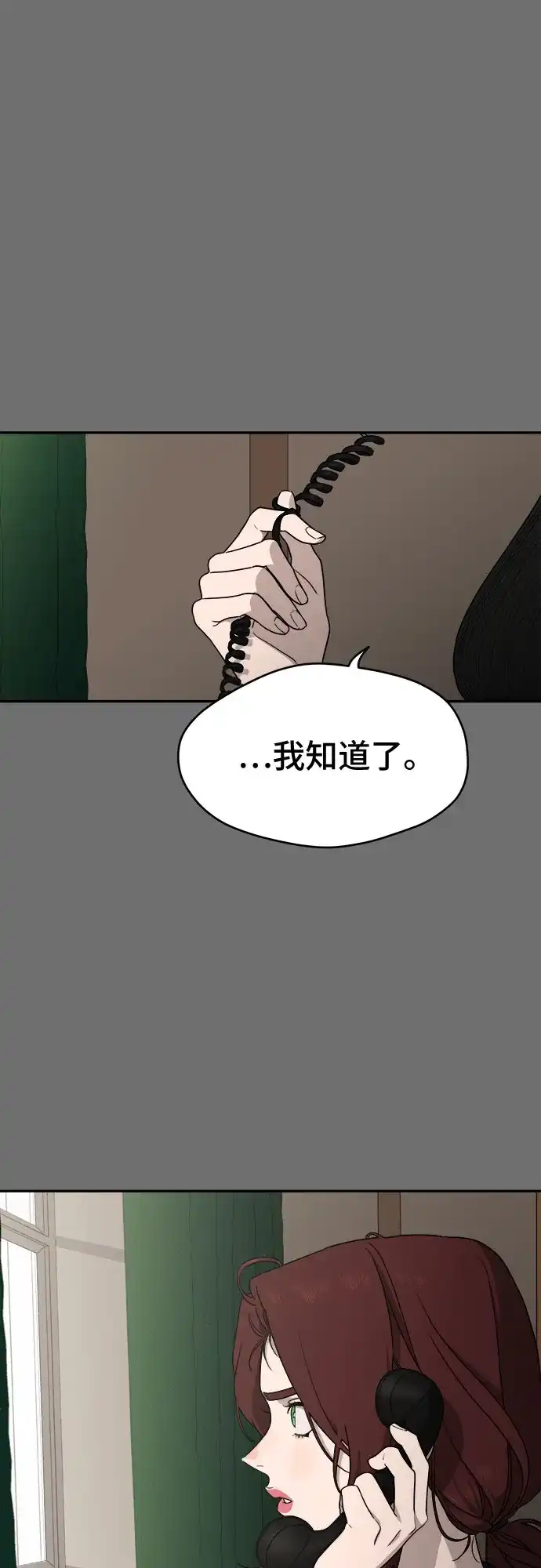 《幽灵之歌》第12话 第4页
