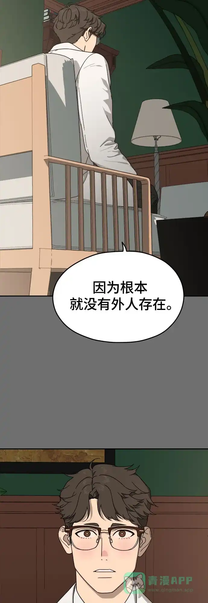《幽灵之歌》第12话 第41页