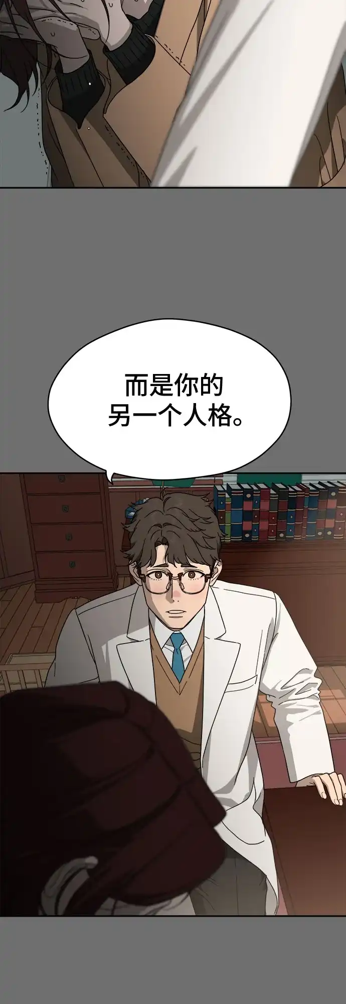 《幽灵之歌》第12话 第52页