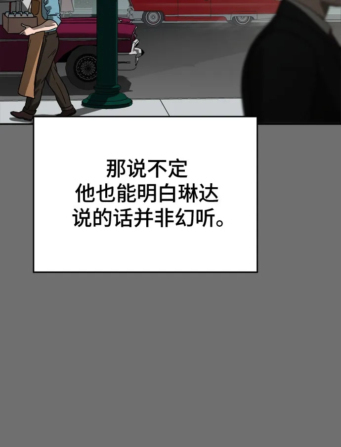 《幽灵之歌》第12话 第23页