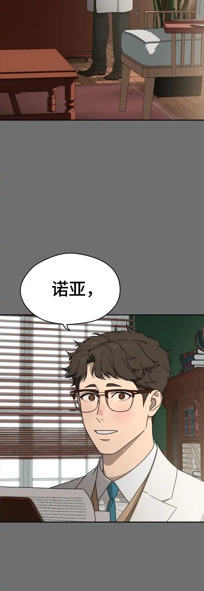 《幽灵之歌》第12话 第28页